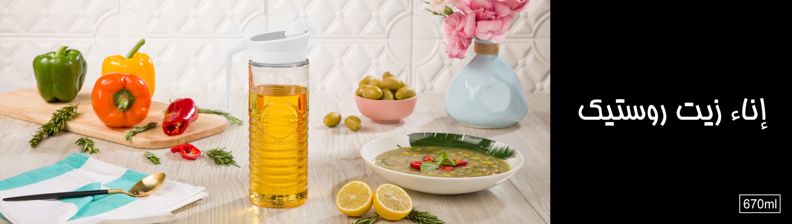 إناء زيت روستيك رقم ۱